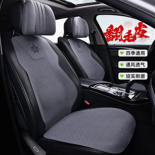 翻毛皮通风透气四季通用汽车坐垫