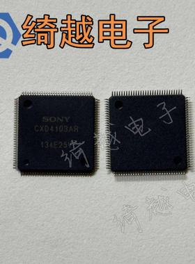 全新液晶芯片 CXD4103AR (可直拍)
