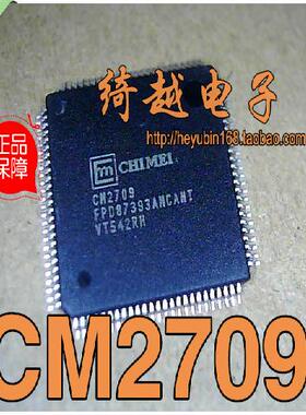 【绮越】全新液晶芯片 CM2709 KE5M5U2589B2K 正品液晶屏IC