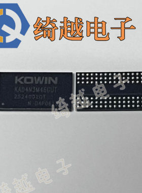 KAD4N3M46GUT 全新原装DDR4 8G 芯片现货可直拍