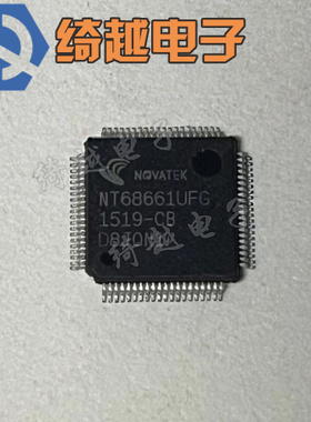 NT68661UFG 全新原装液晶芯片