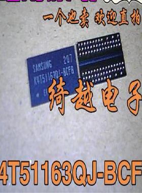【绮越】全新原装现货 K4T51163QJ-BCF8 芯片【可直拍】