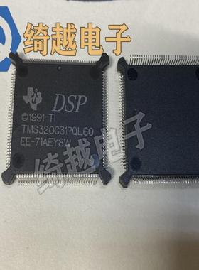 TMS320C31PQL60  全新原装液晶芯片