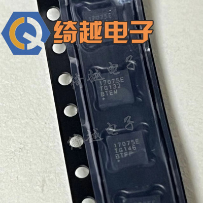 【绮越】 MAX17075E 17075E 液晶芯片