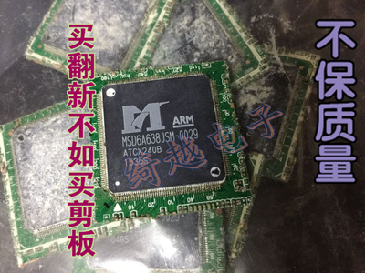 剪板便宜甩卖 MSD6A638JSM-0029 003J 003D (可直拍)
