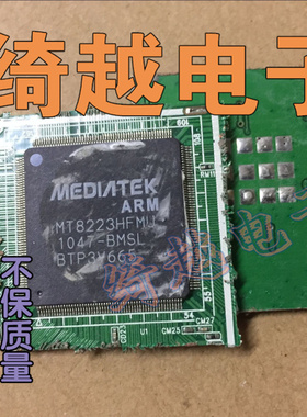 剪板便宜甩卖 MT8223HFMU (可直拍)