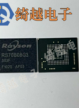 RS70B08G3 全新EMMC 现货可直拍