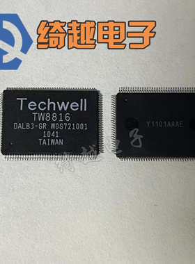【绮越】全新原装正品现货TW8816 DALB3-GR 液晶屏驱动IC