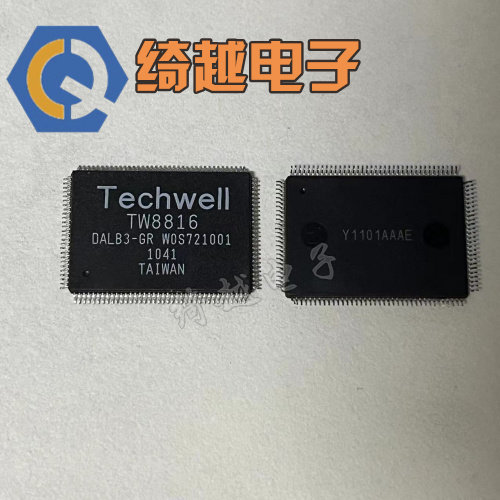【绮越】全新原装正品现货TW8816 DALB3-GR 液晶屏驱动IC