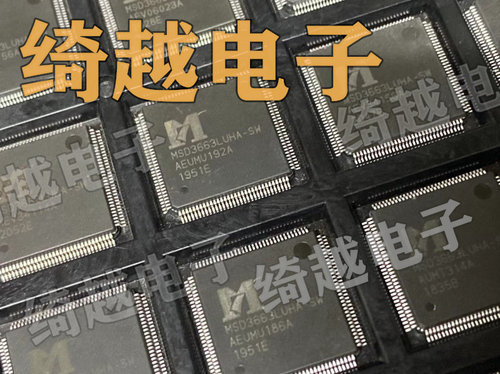 MSD3663LUHA-SW 液晶芯片