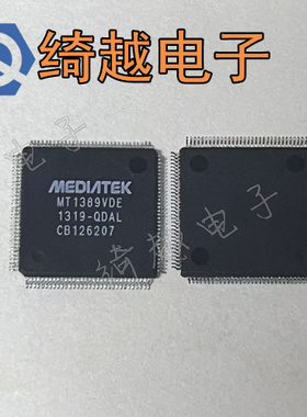 MT1389VDE MT1389VDU MT1389VDE-QDAL DVD EVD专用芯片