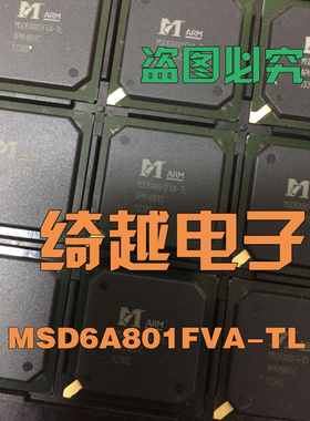 全新原装正品MSD6A801FVA-TL 液晶主板芯片【可直拍】