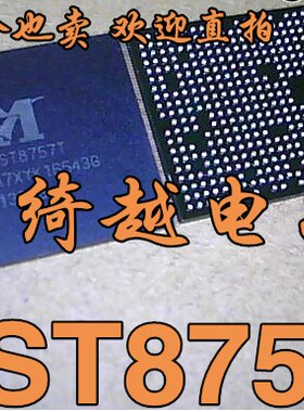 MST8757T 全新原装正品 液晶芯片