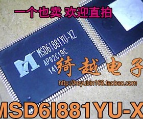 全新原装现货 MSD6I881YU-XZ MSD61881YU-XZ液晶芯片【可直拍】