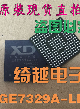 全新 LGE7329A-LF 液晶屏芯片