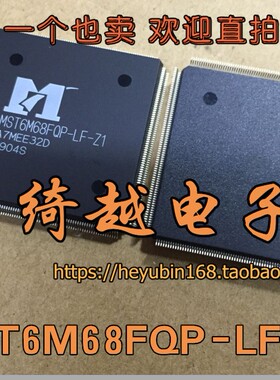 1000%全新正品原字 MST6M68FQP-LF-Z1 液晶芯片