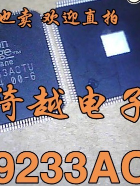 【绮越】 SIL9233ACTU SiI9233ACTU 2 全新原装正品 液晶芯片