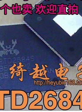 全新原装正品现货RTD2684S 液晶屏芯片【可直拍】