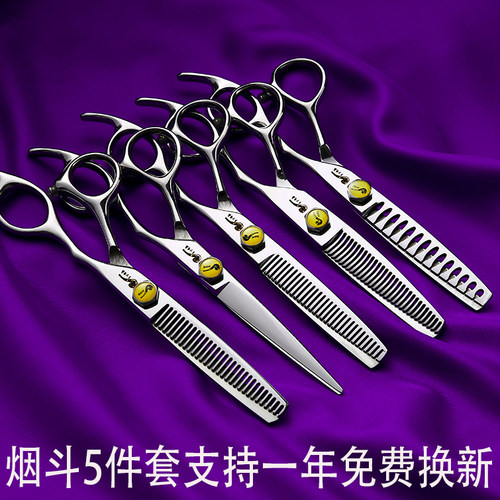 烟斗理发剪刀美发师发廊专用