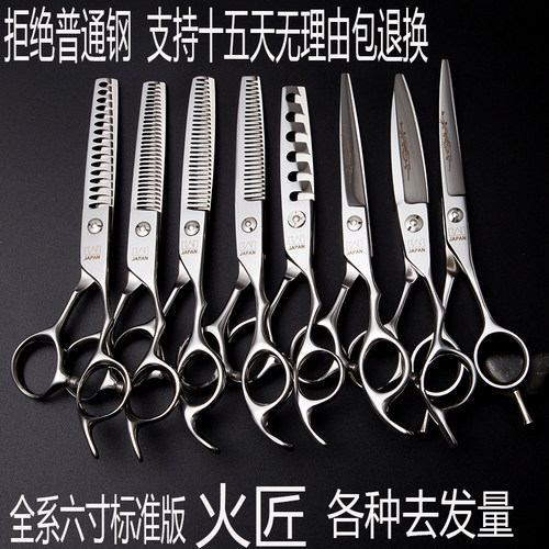 理发剪刀美发发型师专用家用平牙