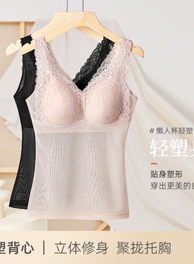 爱诗雯娜蕾丝轻塑背心小上衣薄杯垫一体免穿文胸吊带内搭女上衣女