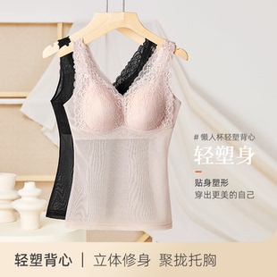 爱诗雯娜蕾丝轻塑背心小上衣薄杯垫一体免穿文胸吊带内搭女上衣女
