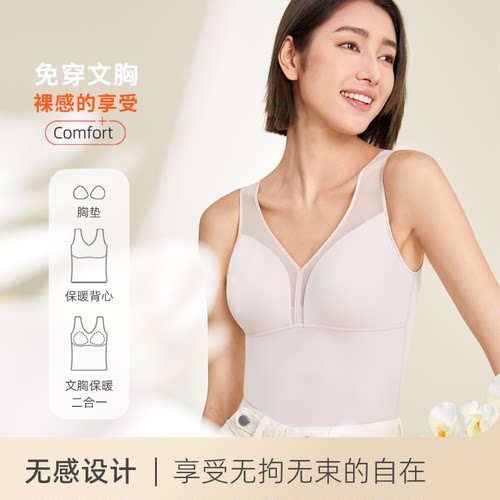 薄杯垫一体保暖背心爱诗雯娜