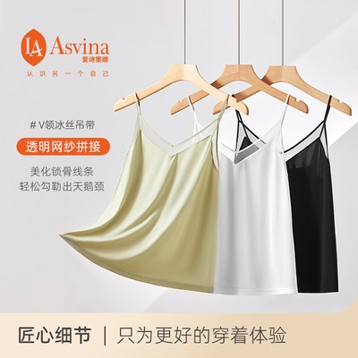 2024新款柔软丝滑清凉背心吊带