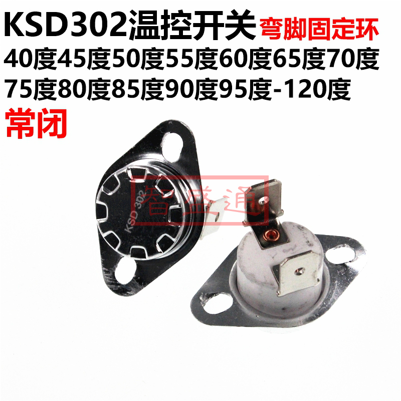 温控开关温度控制器 KSD302 301 常闭 40 45 45 50 85 95 -145度|ruв категории Цифровые аксессуары, рынок электронных компонентов, электронный элемент, другие компоненты - от Buy2taobao.com для оказания профессиональной услуги покупки агента Taobao