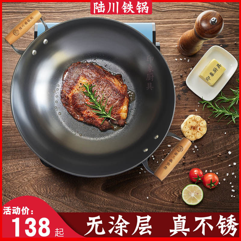陆川双耳生铁锅老式圆底大铁锅家用加厚铸铁炒锅无涂层平底不粘锅