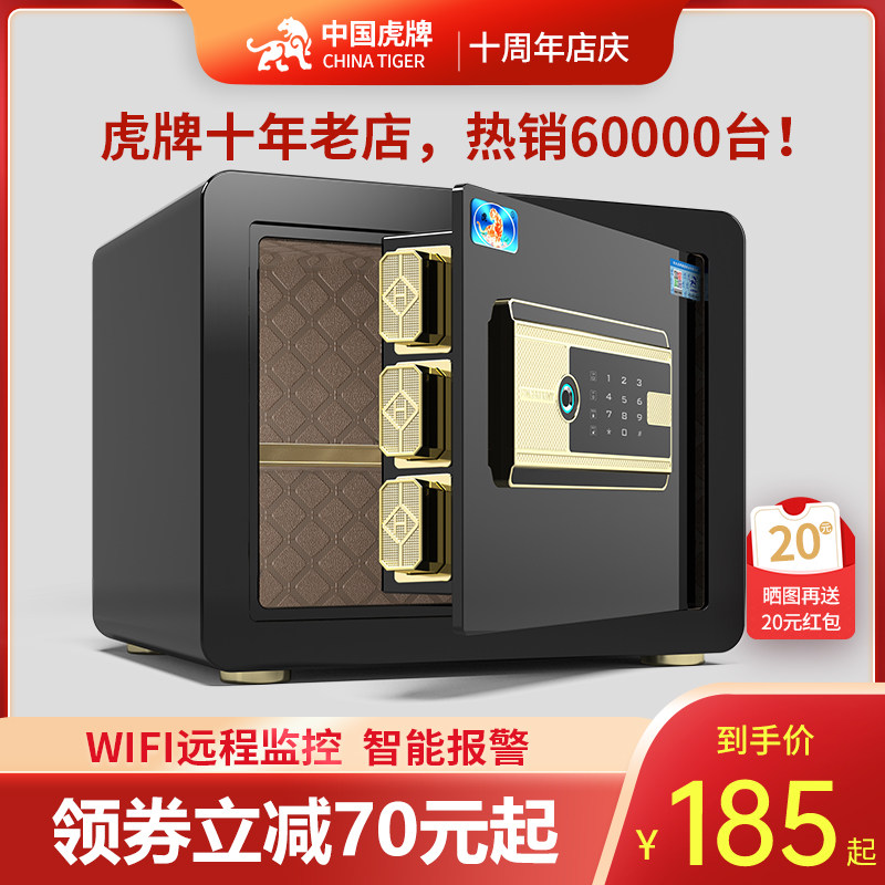 虎牌保险柜家用小型保险箱全钢防盗可隐藏入墙固定床头柜夹万箱指纹电子入柜保管箱25cm 30cm 45cm 送货上楼