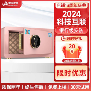 45cm 小型隐形保管柜16寸笔记本电脑柜学生宿舍宾馆客房用 虎牌保险柜家用防盗全钢指纹保险箱办公密码