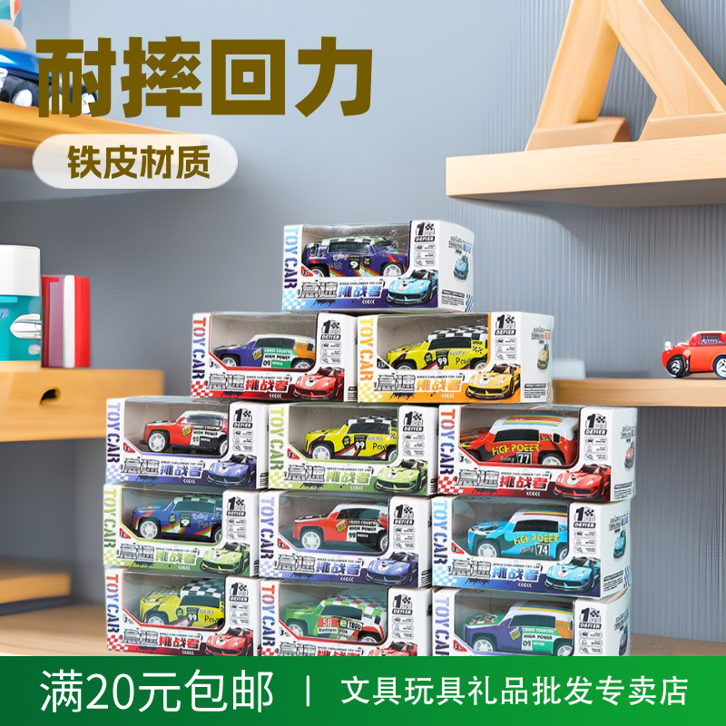回力小汽车玩具男孩小孩子小车模型儿童益智迷你儿童礼物地摊玩具