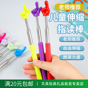 可伸缩教鞭指读棒手指教学棒教师专用教学指读书阅读小手指示棒