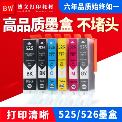 适用佳能CANON PGI-525PGBK CLI-526 MG5250 Ip4850 MG8150墨盒