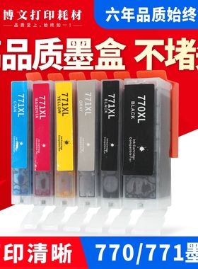 适用佳能PGI-770XL打印机TS8070 6070 5070 MG7770 6870 5770墨盒