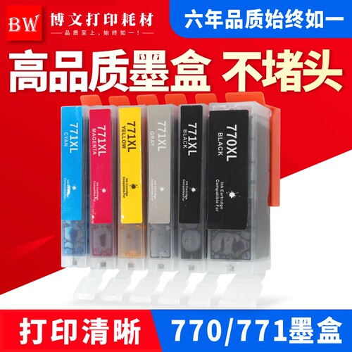 适用佳能PGI-770XL打印机TS8070 6070 5070 MG7770 6870 5770墨盒