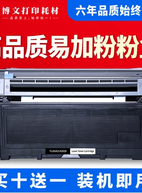 适用 联想M7120硒鼓LT2020粉盒M7020 LJ2000L M3120 2050N打印机