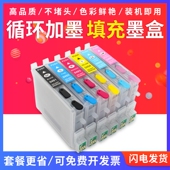 R230 RX630填充连供墨盒 R310 RX510 T0491 R350 适用爱普生R210