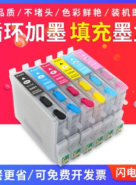 适用爱普生R210 R230 R310 R350 RX510 RX630填充连供墨盒 T0491