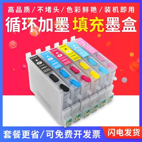 爱普生填充连供墨盒