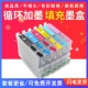 R230 RX630填充连供墨盒 R310 RX510 T0491 R350 适用爱普生R210
