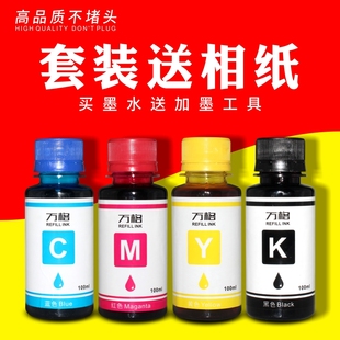 ME101连供4色墨水 ME10 适用爱普生ME30墨水ME330墨水ME300 ME350