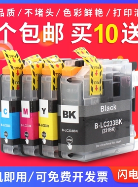 适用兄弟DCP-J4120DW MFC-J4620DW J5320DW J5720DW墨盒LC233墨盒