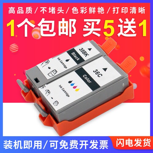 博文适用佳能PGI-35BKCLC打印机