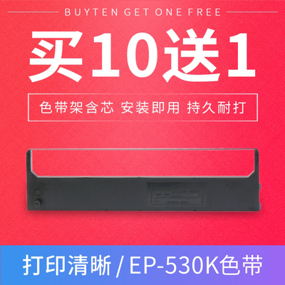 适用映美jmr101色带架专用fp530k 530k+ 540K FP-580K TP590K色带
