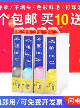 适用 爱普生EPSON T1411 ME330 ME33 ME350 ME35 620F T141 墨盒