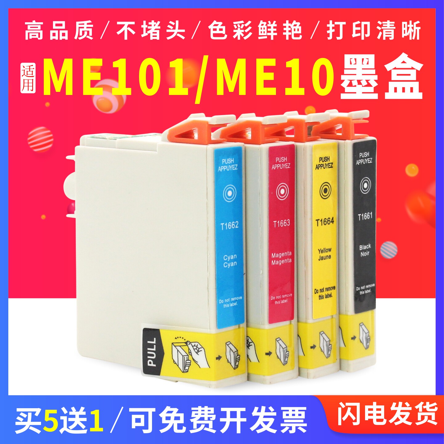 适用爱普生EPSON ME10 ME101 T1661 T1662打印机墨盒T166墨水盒
