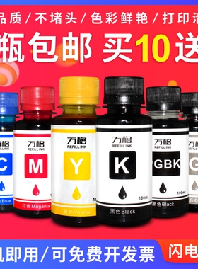 适用佳能MG7780 MG5780 MG7580 MG6880 MG7700 TS8080打印机墨水