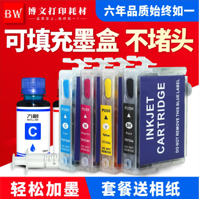 适用爱普生CX5500 CX8300 9300F CX3905 CX4900 T0731N填充墨盒